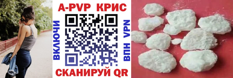 блэк спрут ТОР  Кунгур  Alpha-PVP Соль  что такое наркотик 