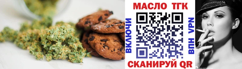 мега маркетплейс  Кунгур  Печенье с ТГК конопля 