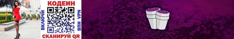 hydra ТОР  Кунгур  Кодеин напиток Lean (лин) 