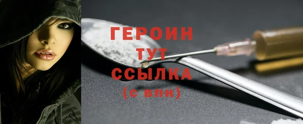 героин Беломорск