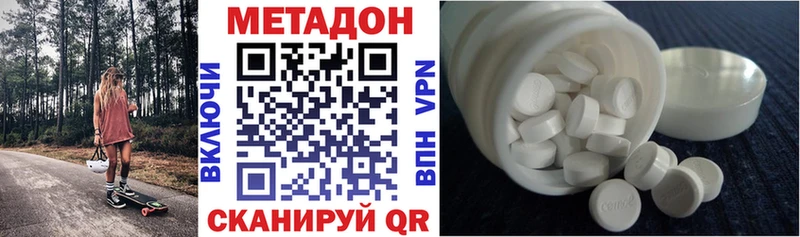 МЕТАДОН белоснежный  Кунгур 