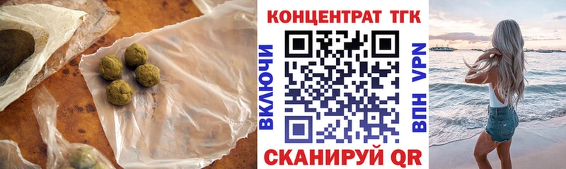 купить наркоту  Кунгур  Дистиллят ТГК вейп 